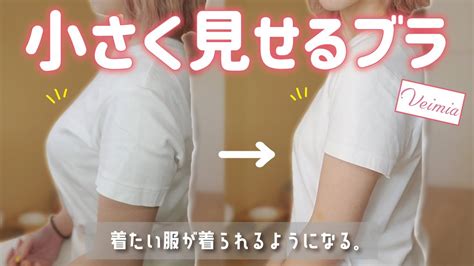 胸 しわしわ|ダイエットをすると胸が小さくなるのはなぜ？｜共立 